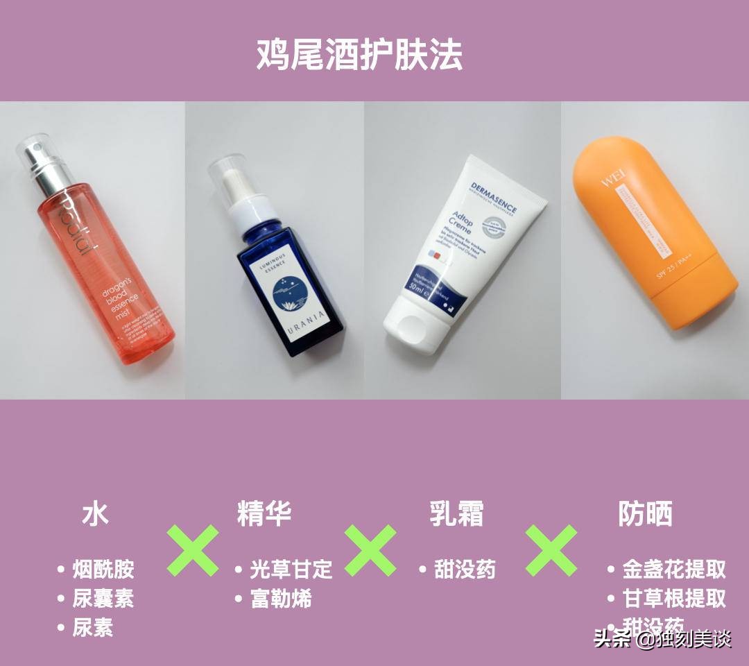 鸡尾酒美白补水,夏日油性皮肤祛痘护理