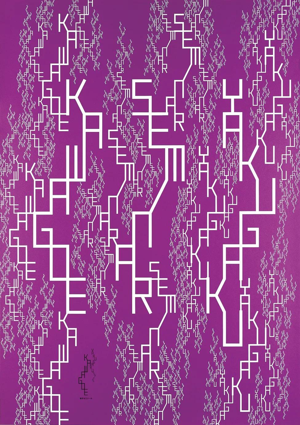 无印良品优秀产品设计案例,无印良品信息可视化海报设计