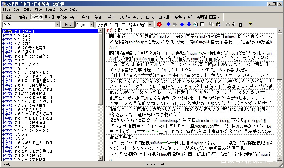 日语50音图标准发音,日语50音记忆口诀