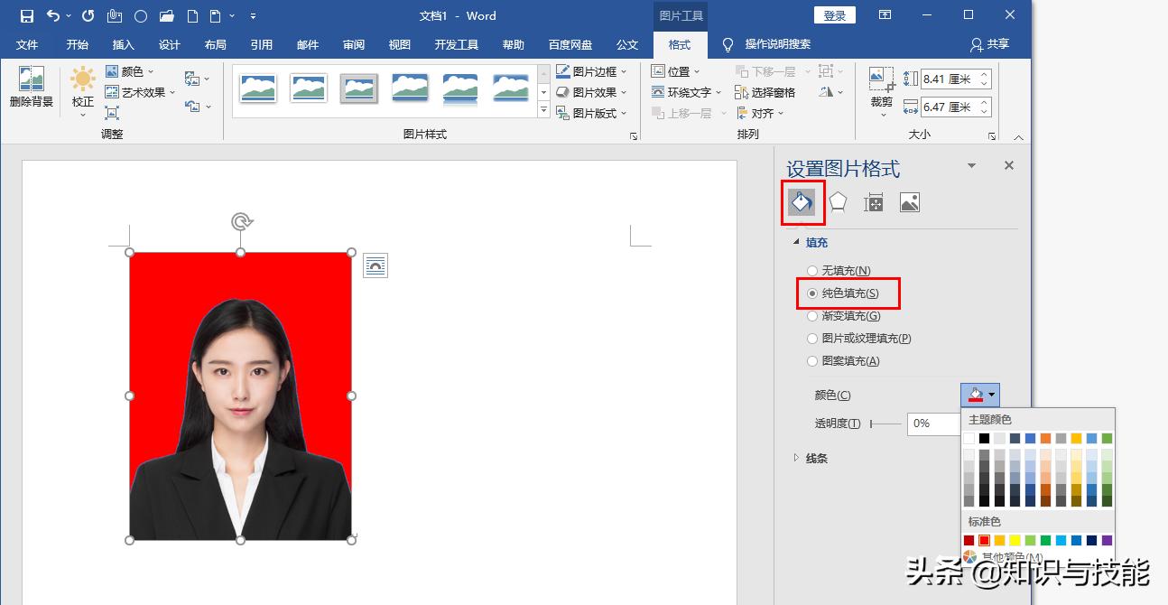 如何给证件照换背景色详细流程,如何免费给证件照换背景色