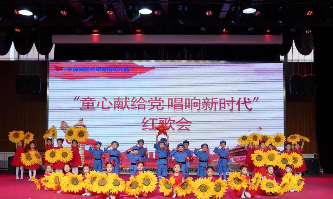 童心向党筑梦起航开学典礼,蓝天娃视频