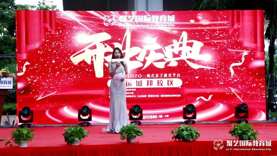 聚艺大舞台开业,聚艺开业直播回放