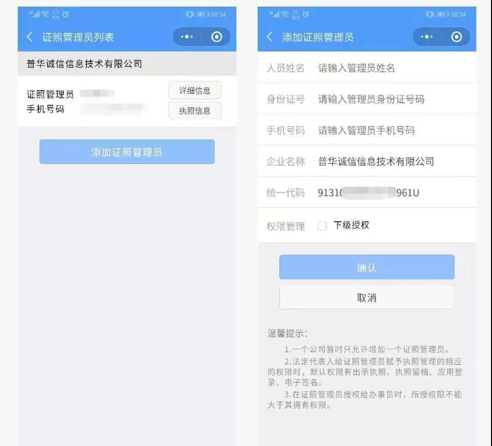 怎么注册小程序电子营业执照,个体工商户营业执照网上申报流程