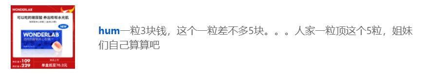 玻尿酸零食真的美容养颜吗 (玻尿酸零食来了消费者会跟上吗)