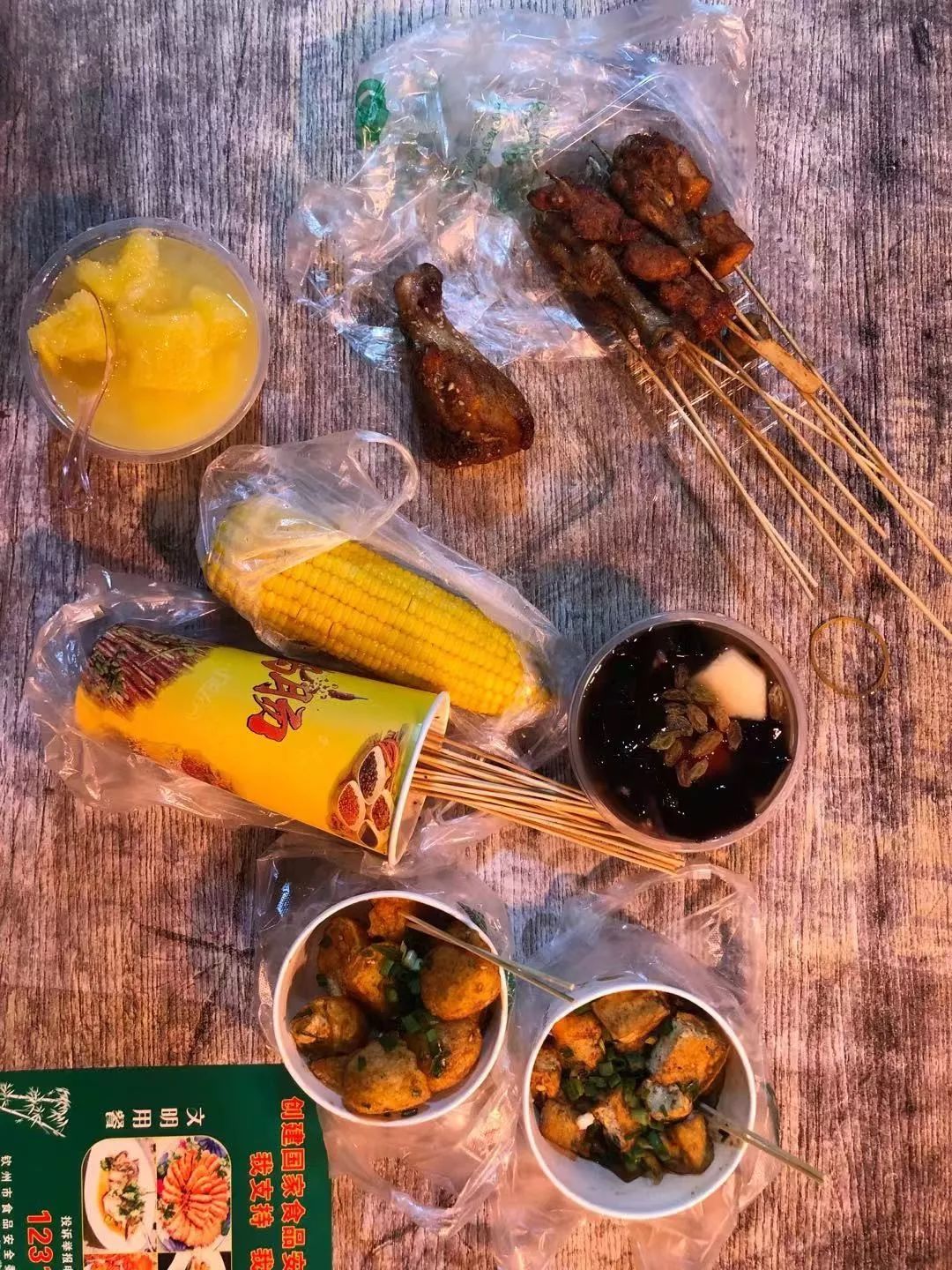 钦州有哪些县城美食,钦州哪些小学有美食