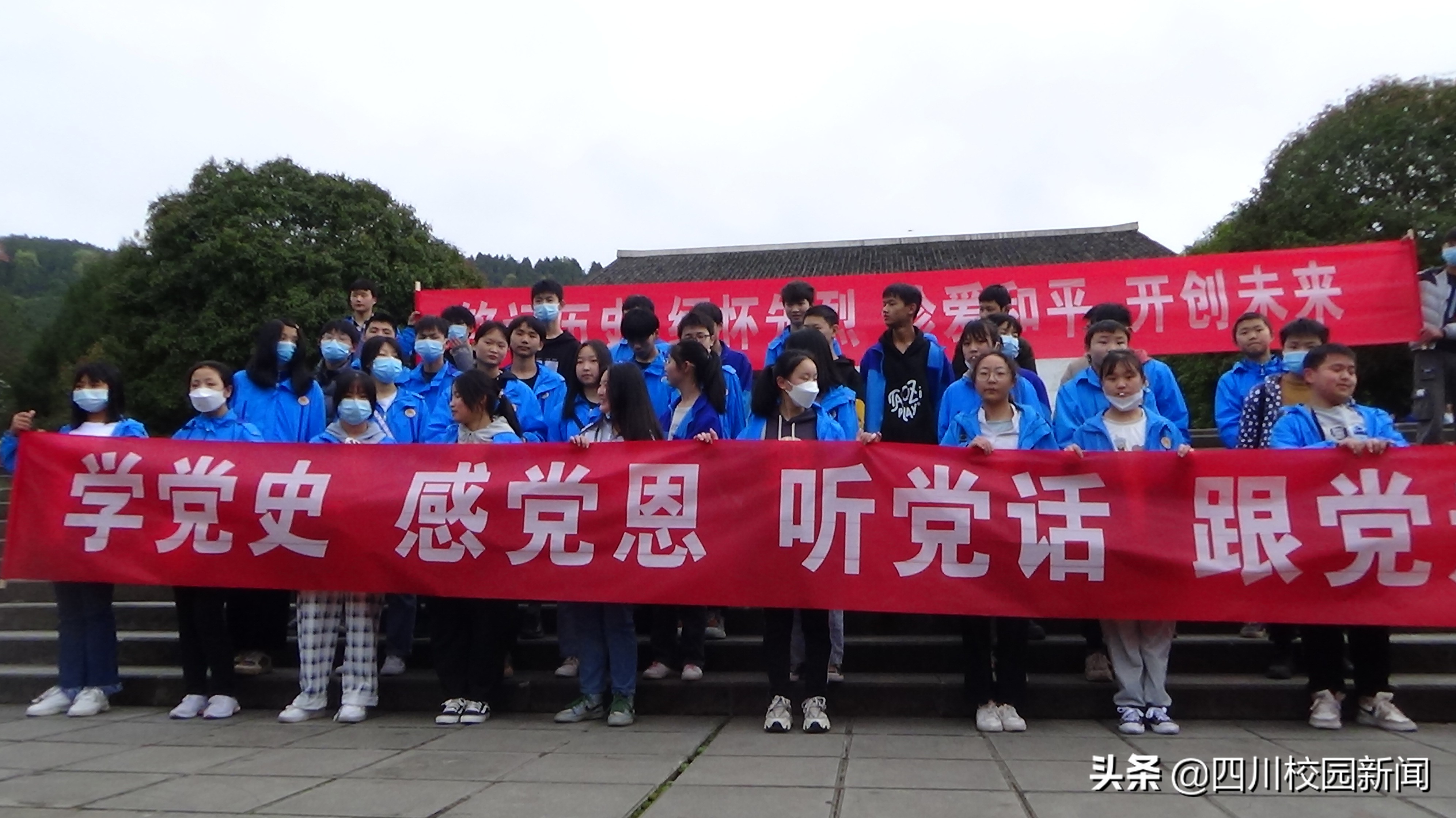 马鞍中学：红色研学旅行，领略自然之美