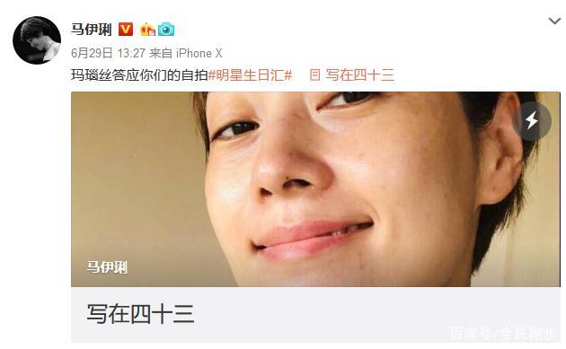 43岁马伊琍减肥成功案例,马伊琍减肥记录