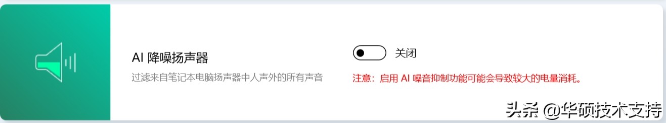 myasus自定义功能,myasus简体中文