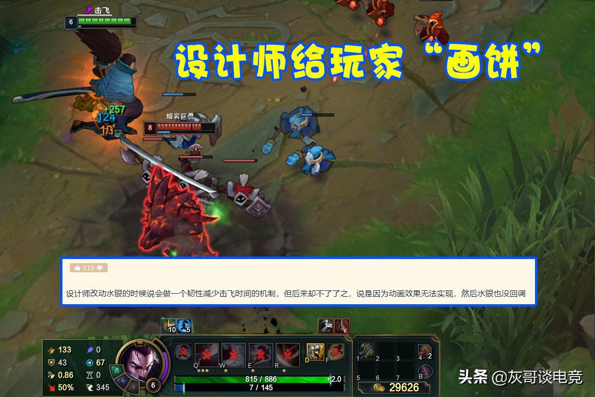 lol水银可以解击飞吗,lol水银能解狼人压制吗