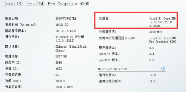 【有趣】第17期：传说中的罕见“错版”i7上手体验
