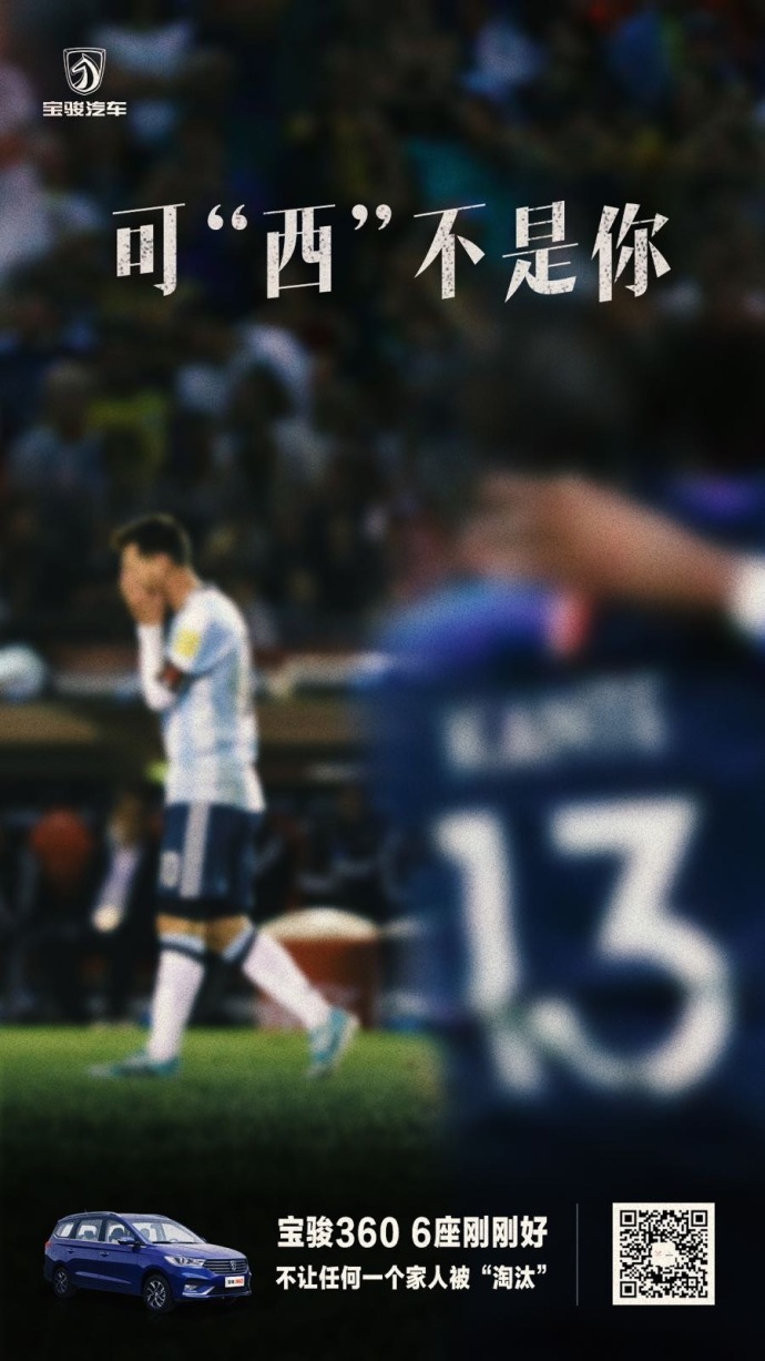 梅西传奇之路素材,梅西的成长之路ppt