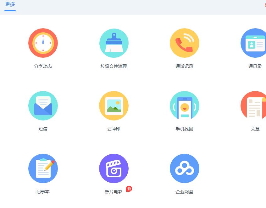 苹果手机怎么从icloud恢复通讯录,手机通讯录联系人不见了怎么恢复