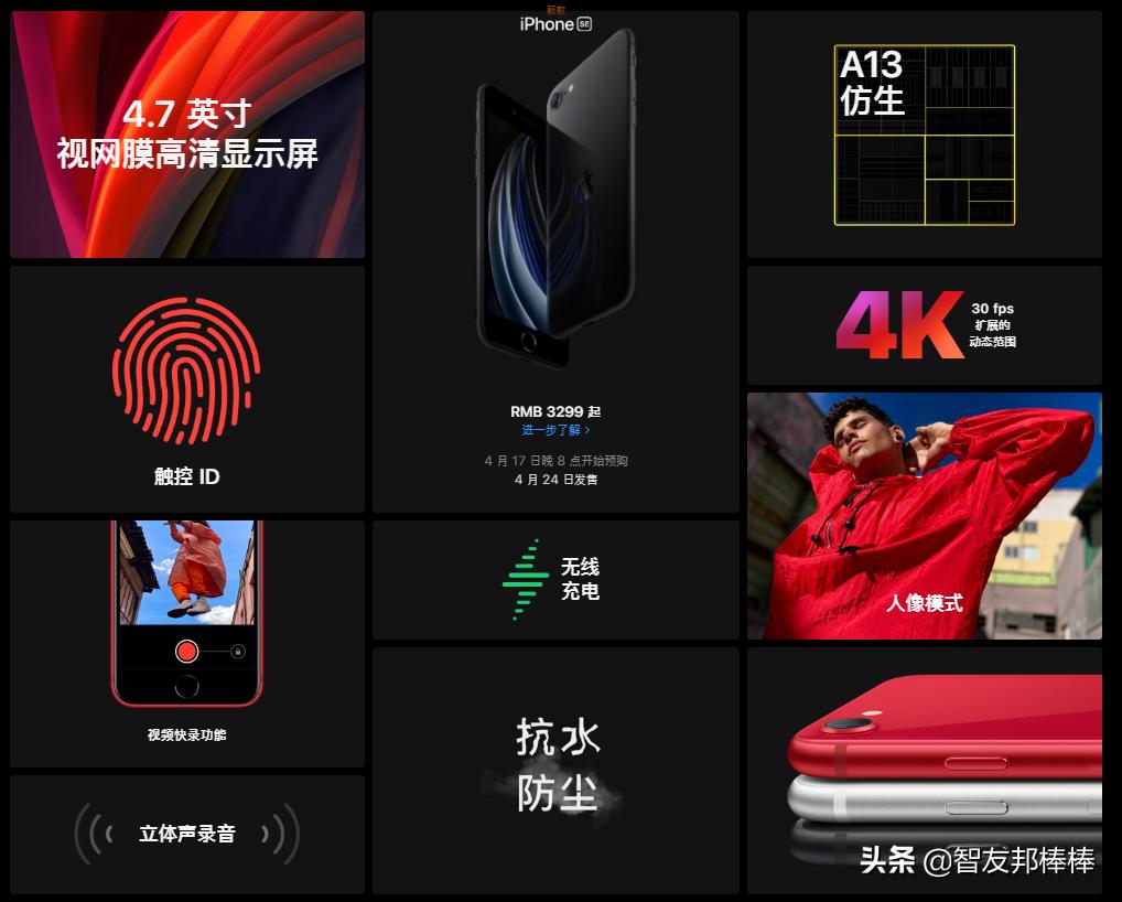 二代iPhoneSE快速解析|四年一约还约了个消费降级