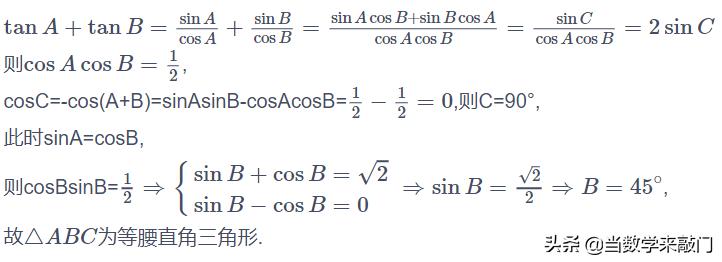 解三角形余弦定理的综合使用,解直角三角形解题总结归纳