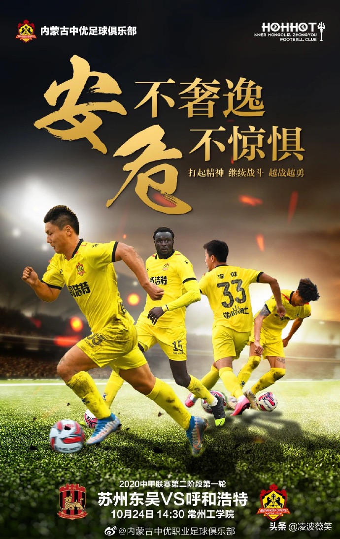 黄海也想逆袭,姜宁邓卓翔中乙首秀,3级联赛喜相逢,今天13战