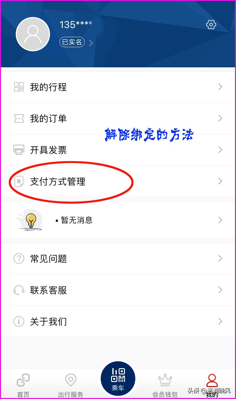 乘坐北京地铁和公交车的支付方式,北京坐公交和地铁怎么用手机支付