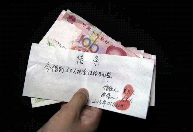 借钱的时候你要懂得的道理,借钱看人品见人心