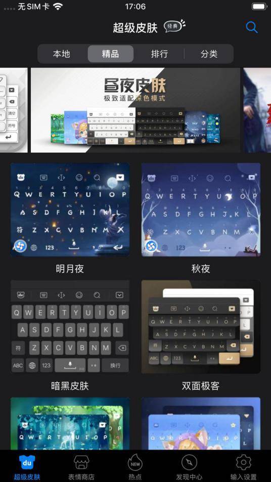 iphone用户有什么福利,iphone手机用什么输入法最好
