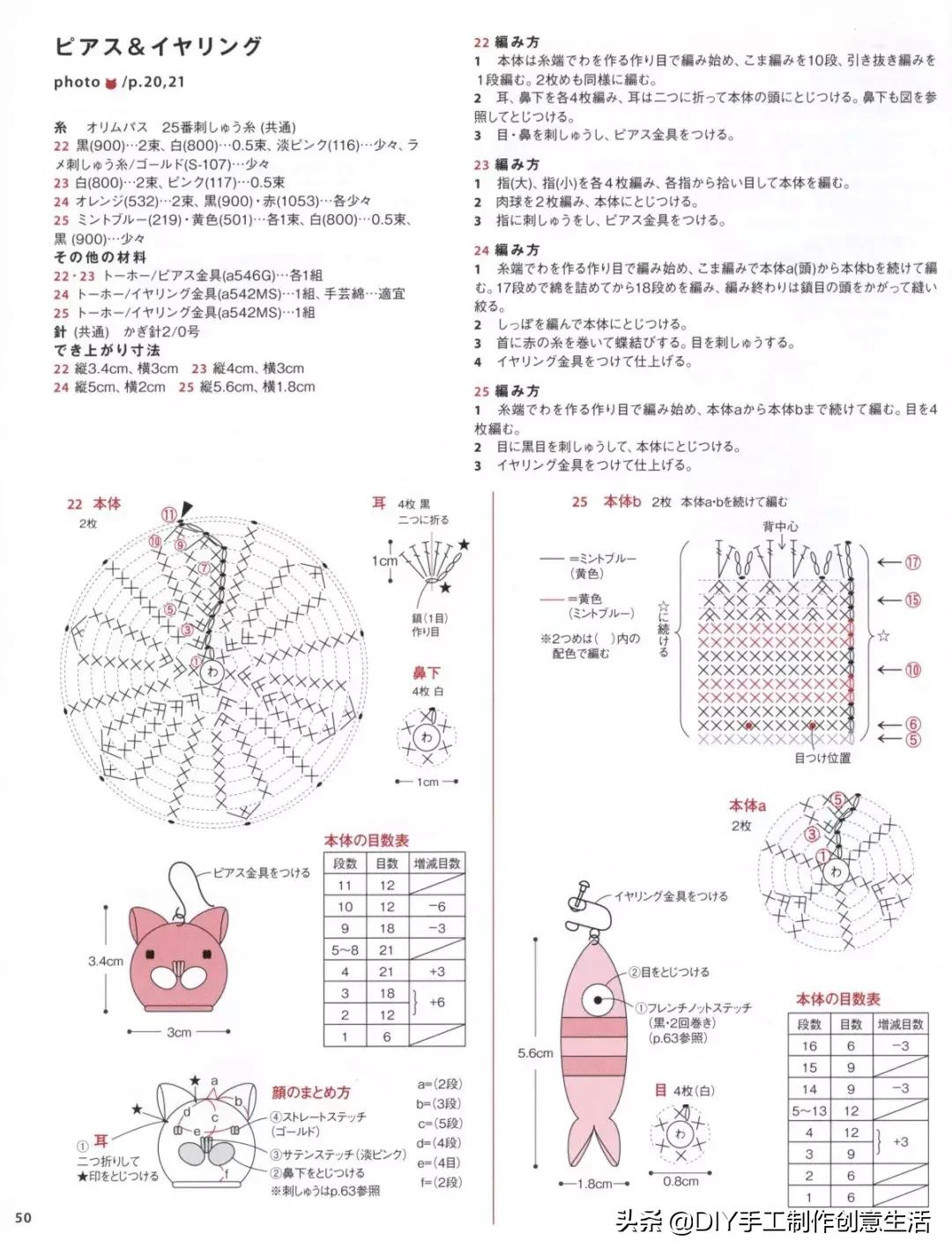 慵懒的猫钩织教程,慵懒的猫的钩织教程
