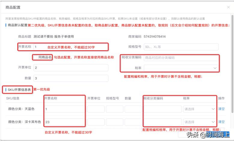 天猫店铺后台操作教程,天猫后台设置店铺券