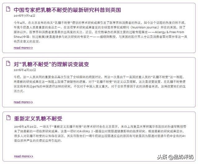 深扒A*奶2**粉内幕,真的有那么神奇吗?