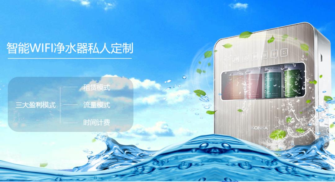 免费饮水机物联网,解密饮水机