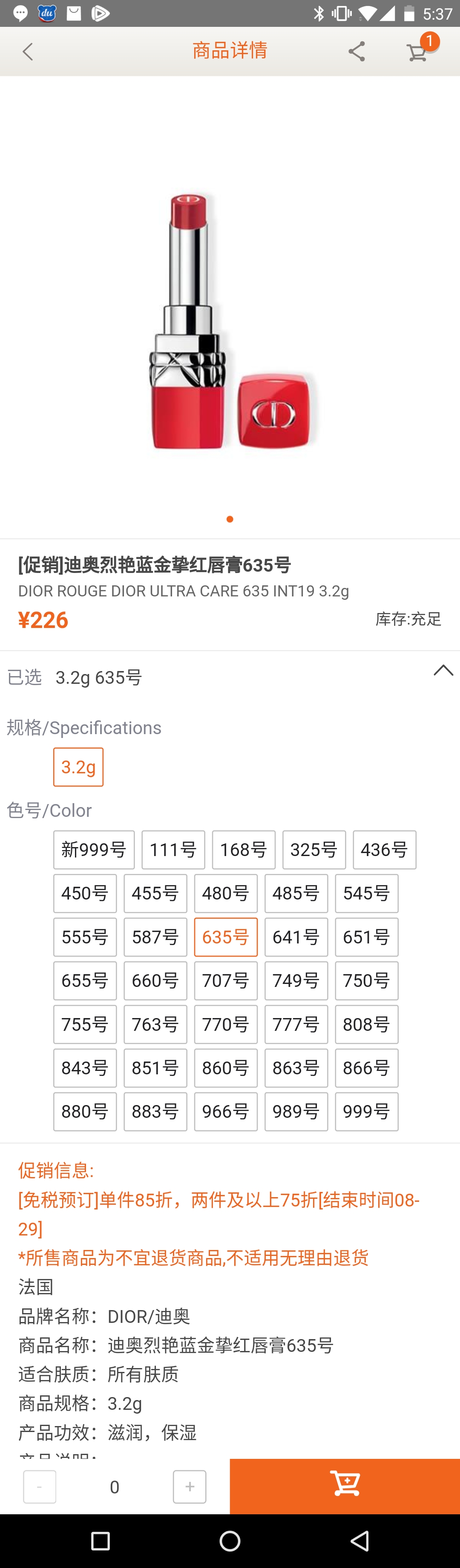 中免日上ysl化妆包,日上免税95优惠券