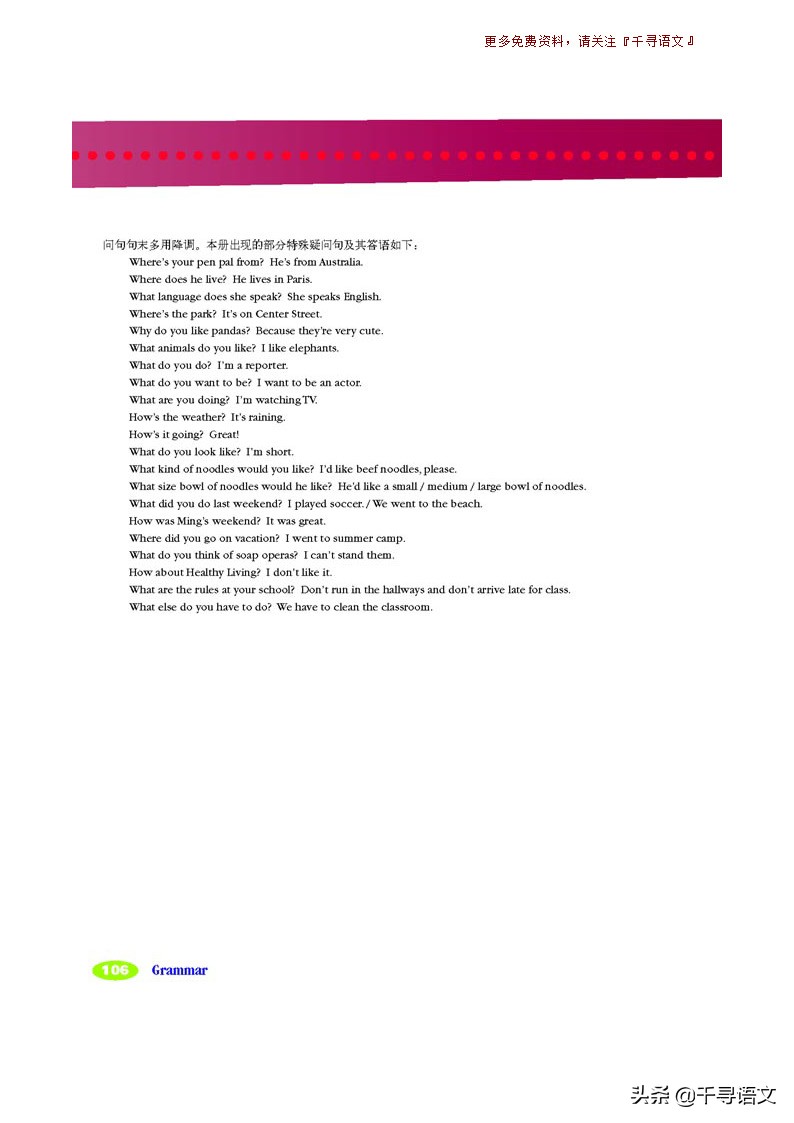 停课不停学小学英语教学视频,新目标7下英语教材