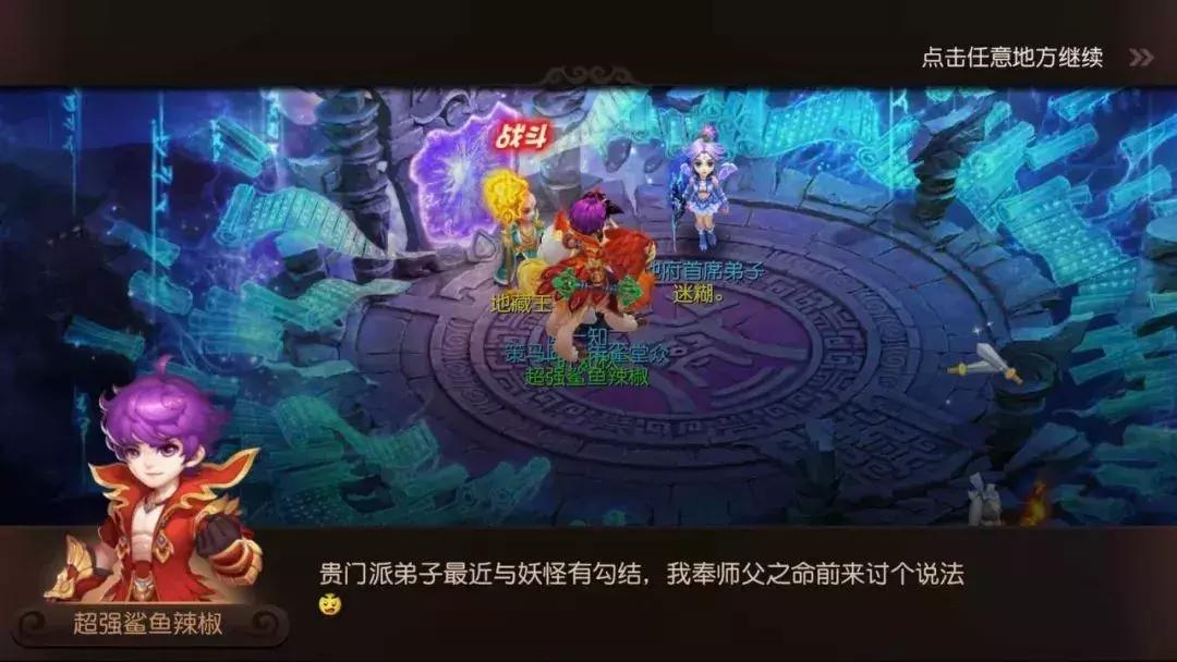 梦幻西游手游平民师门,梦幻西游手游师门改版