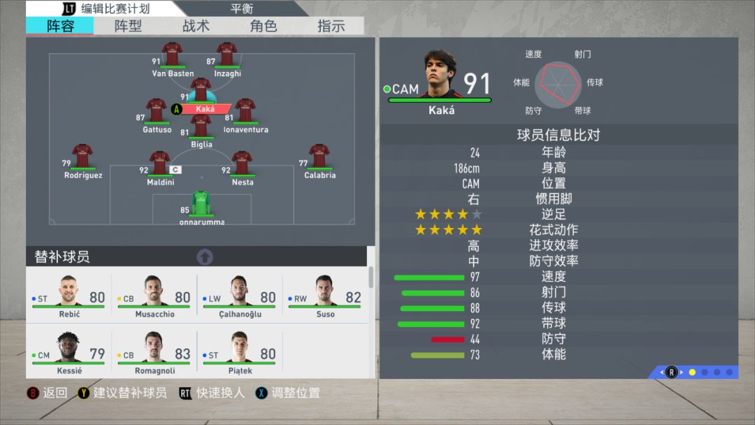 fifa传奇存档制作,fifa20如何领取传奇球员