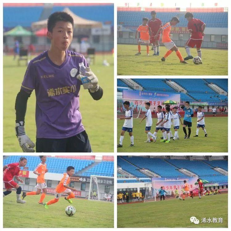 黄冈浠水少年足球锦标赛,浠水冠军