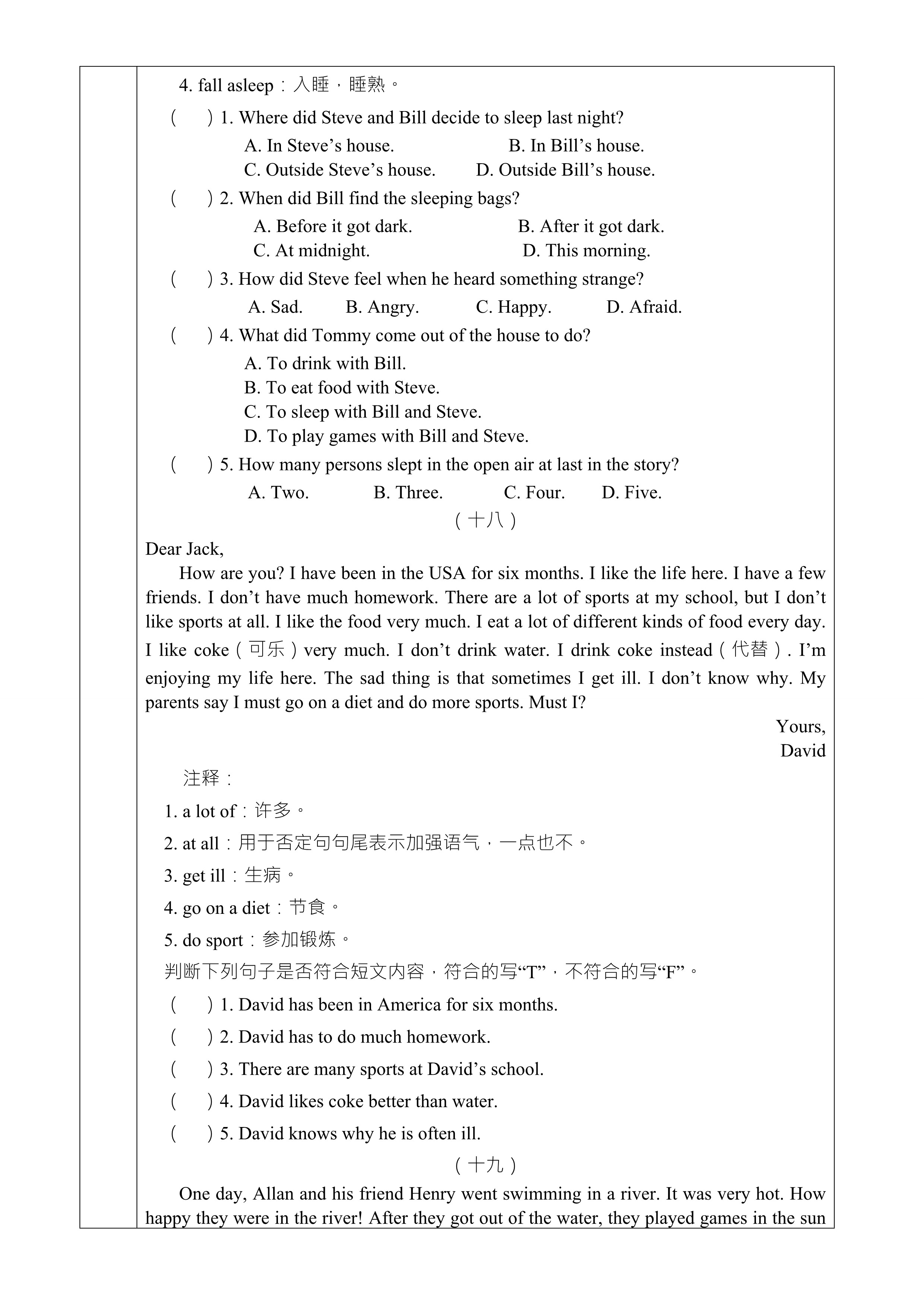 初一英语阅读理解100篇含答案,七年级英语阅读理解的解题技巧