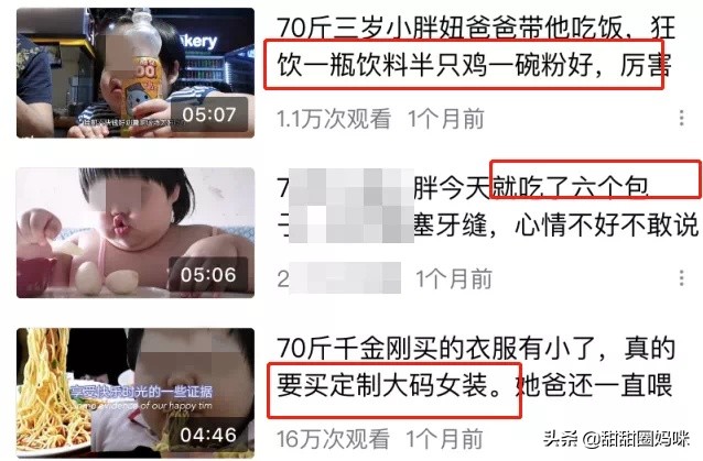 3岁70斤的“小网红”佩琪，不可能减肥成功了