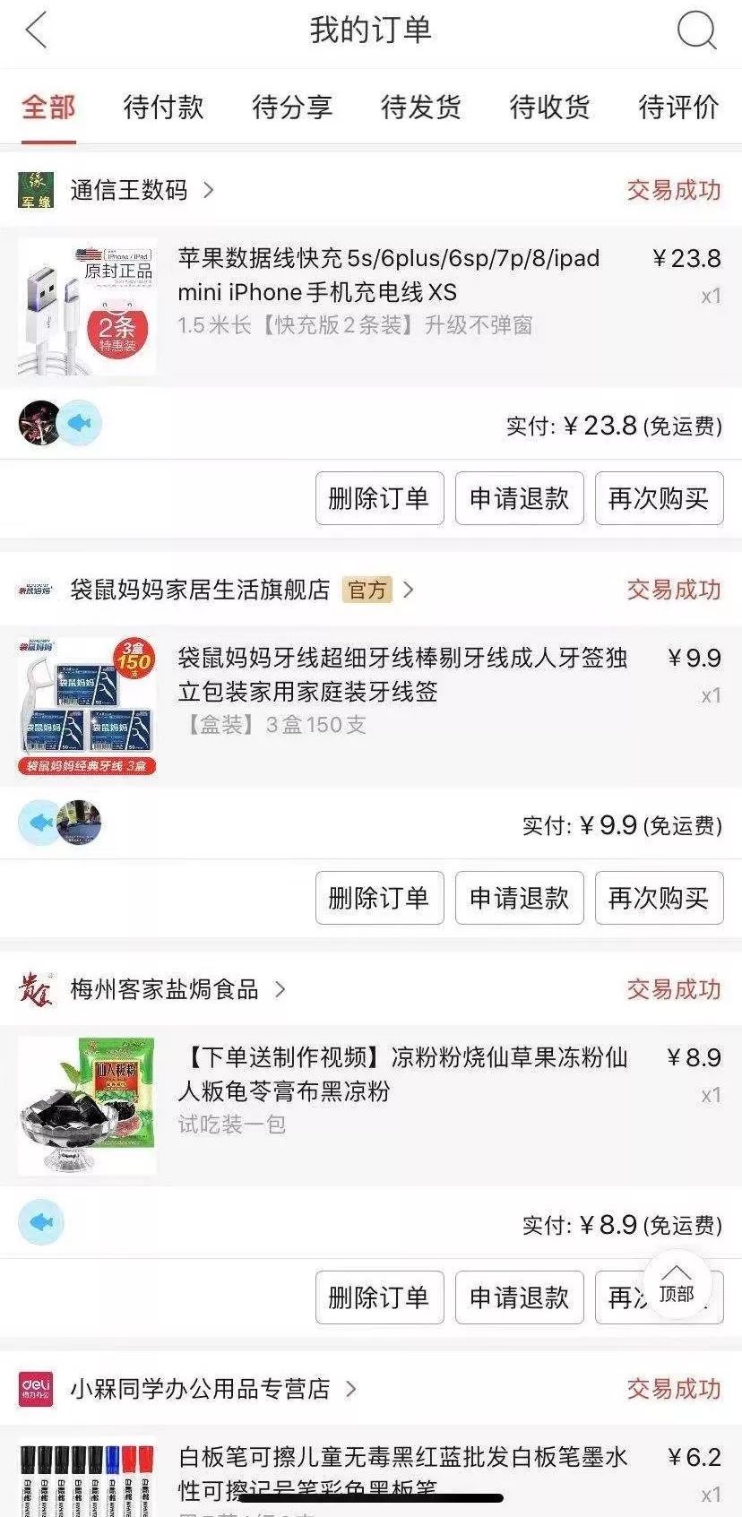 在穷困潦倒面前一文不值,拼多多是贫民窟的福音吗