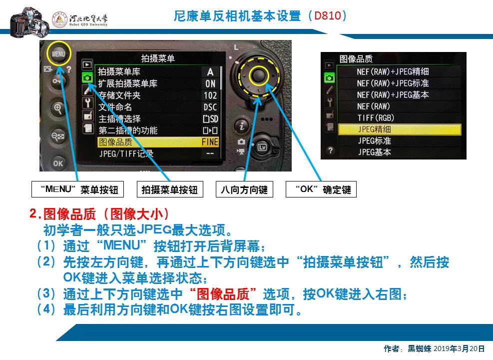 尼康相机d810基本使用教程,尼康d810拍集体照的参数