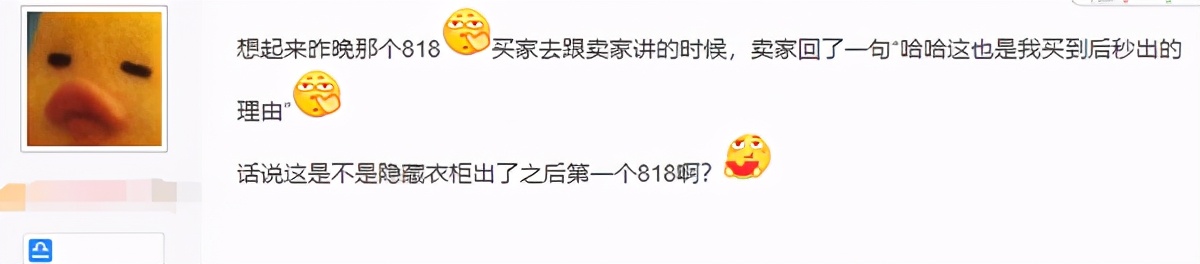 剑网3隐藏衣柜卖号事件引争议,剑网3衣柜买号