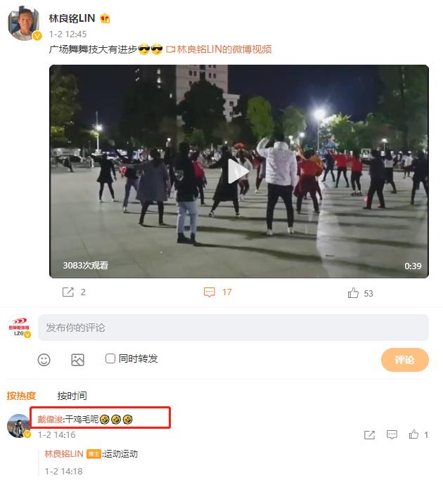 中超球队林良铭,中超球员才艺对比