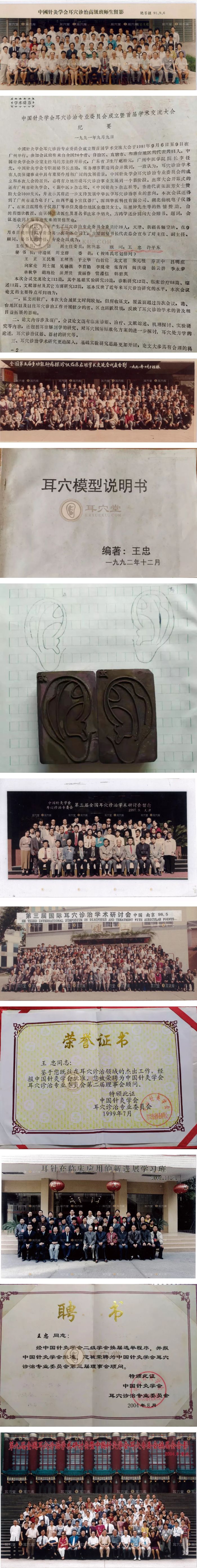 中国工程院第一届院士王忠诚,纪念烈士王忠殿