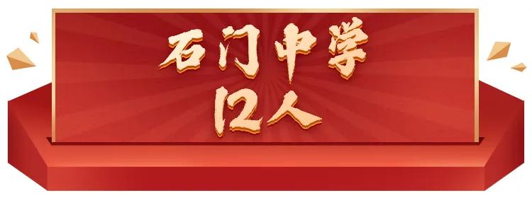 广东高中录取清华北大排行榜,清华北大2020年在广东录取人数