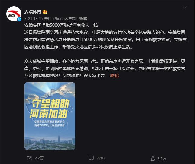 生动还原鸿星尔克直播间现状,鸿星尔克捐5000万直播间评论