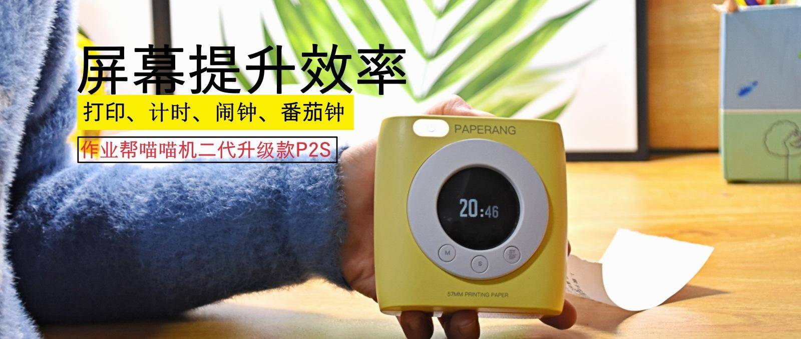 学习效率提升神器，作业帮内容资源助力，喵喵机二代升级版体验