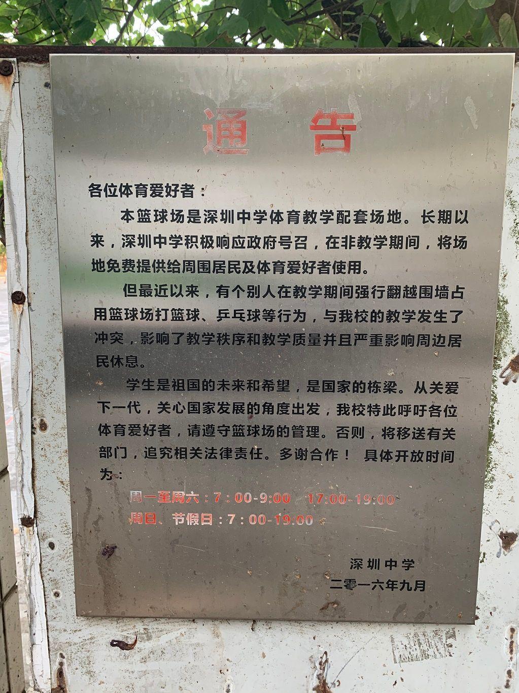 稀罕！运动场篮球架上没篮框？