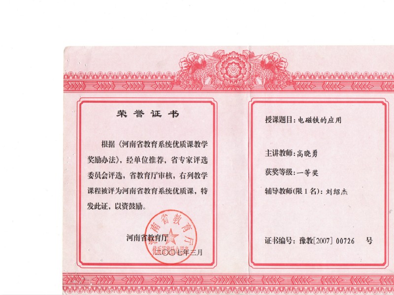 坚守教育初心勇担育人使命讲座,守教育报国初心担筑梦育人使命