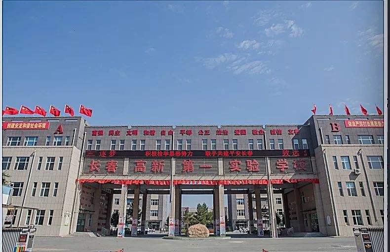 长春市九年一贯制学校排名,长春新建一所9年一贯制学校