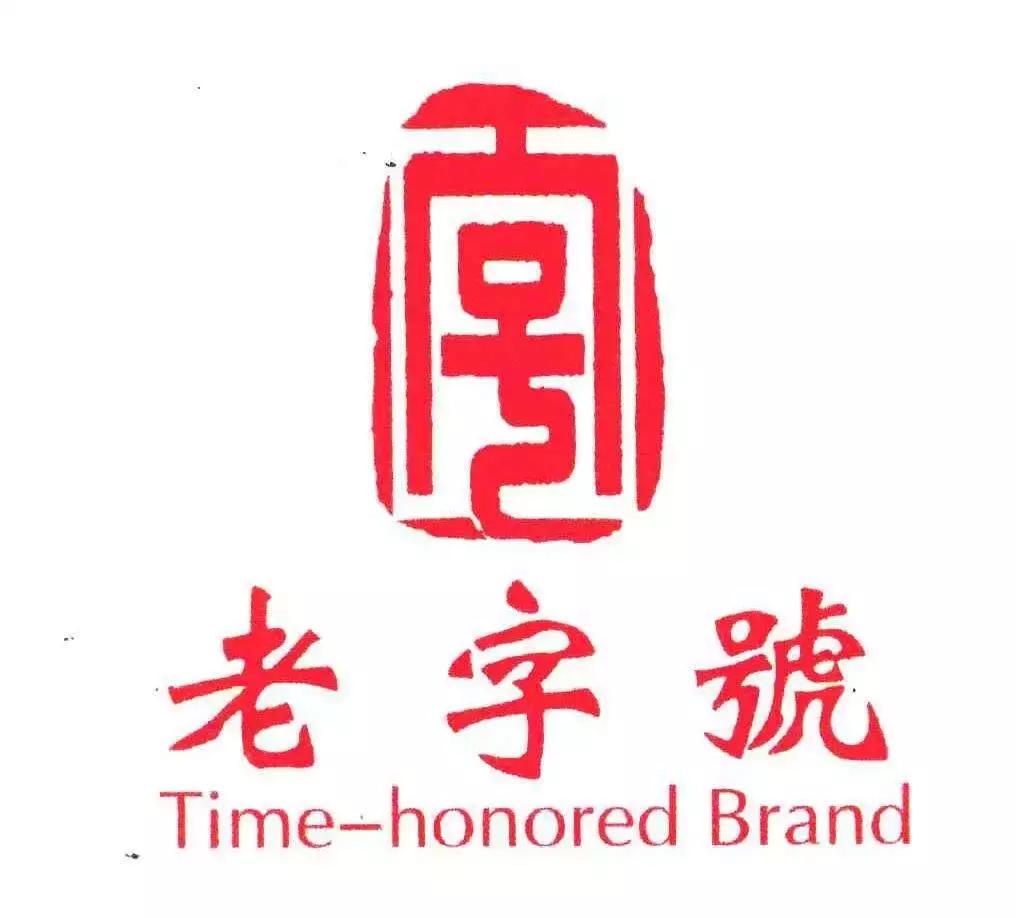 天津的老字号有哪些,天津卫五大家