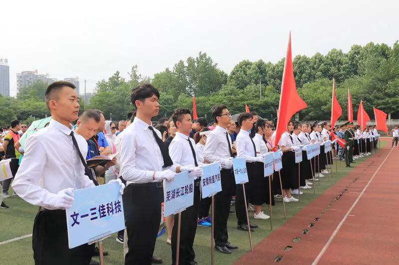 安徽省国防科技工业第五届(国防杯)职工运动会在六安开幕