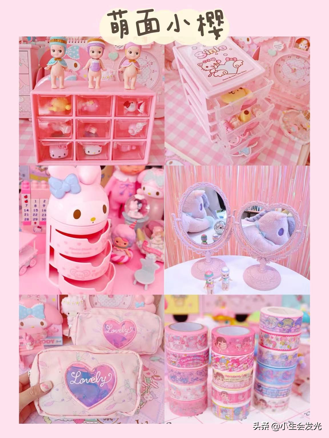 ins风好物推荐店铺,淘宝学生党少女心好物推荐