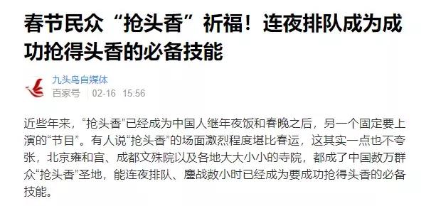 上海陆家嘴风水神棍局,神棍局广州风水