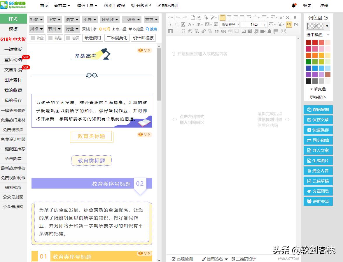 自媒体用什么编辑器好,自媒体写作工具哪个好用推荐