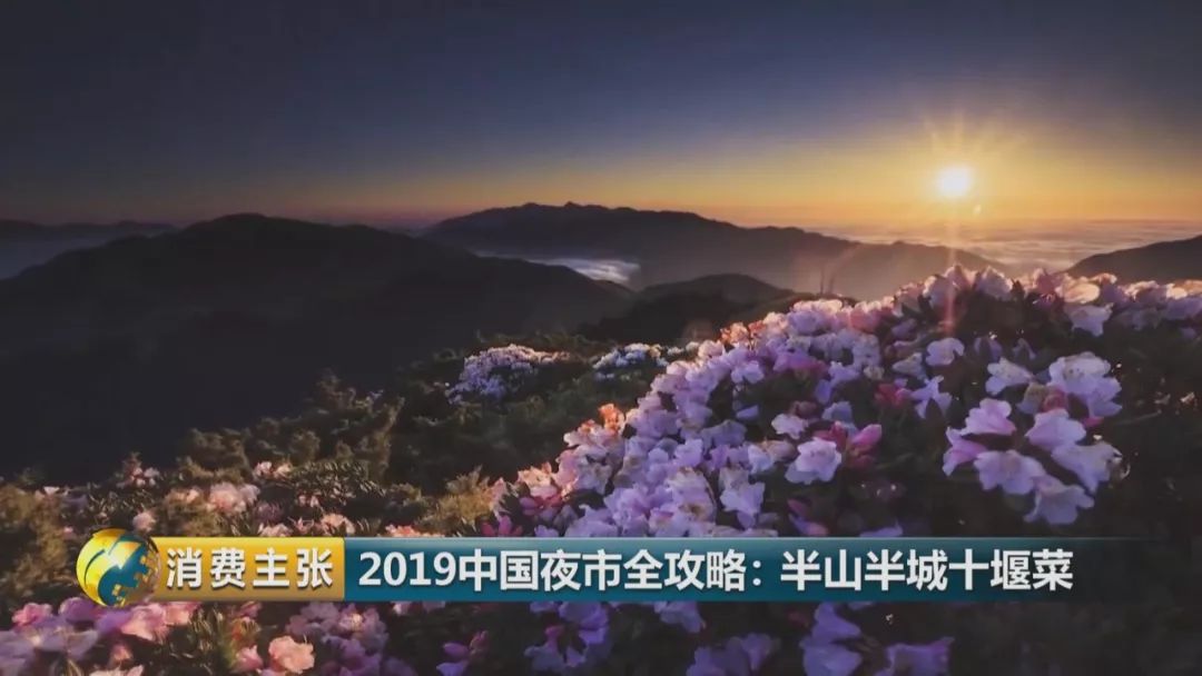 十堰这个城市怎样,十堰第四座不夜城